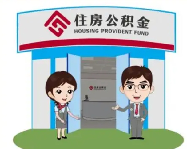 任丘全款提取公积金可以提几次（全款提取公积金后还能贷款吗）